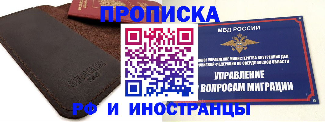 купить прописку в Кашире