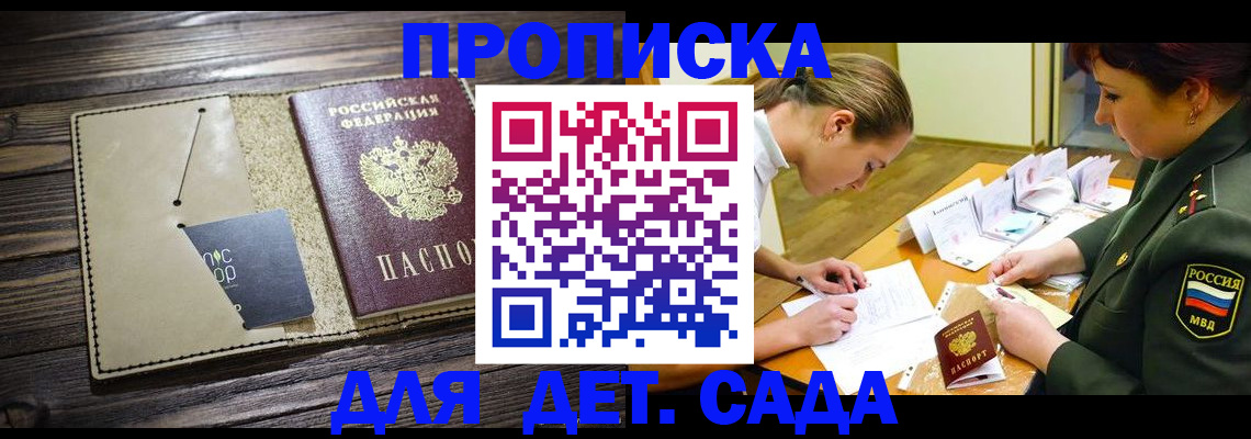 временная регистрация для всех в Кашире