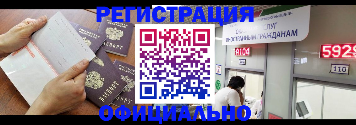 регистрация в Кашире