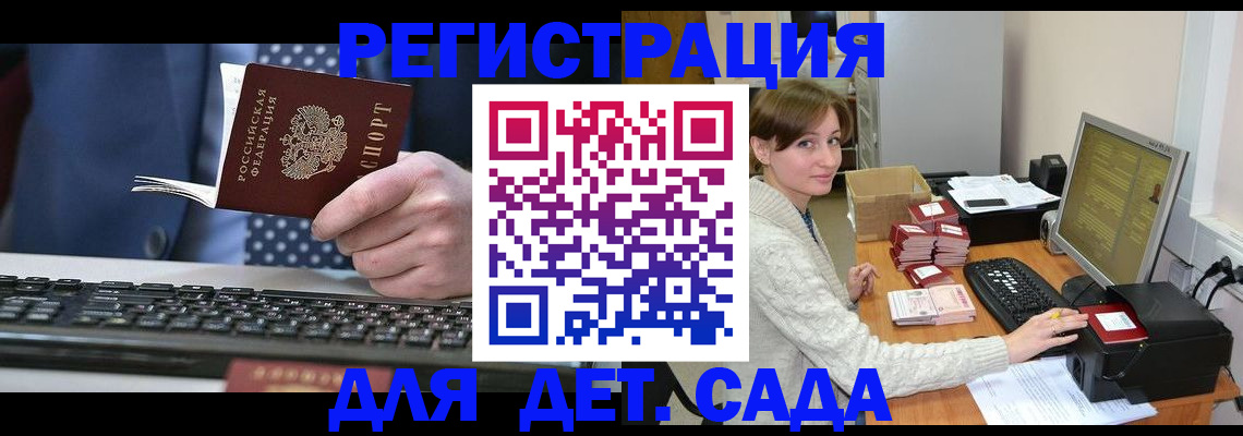 прописка регистрация в Кашире
