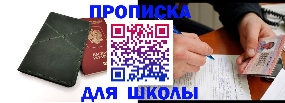 прописка в квартире в Кашире