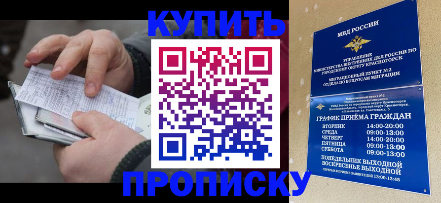 временная регистрация недорого в Кашире
