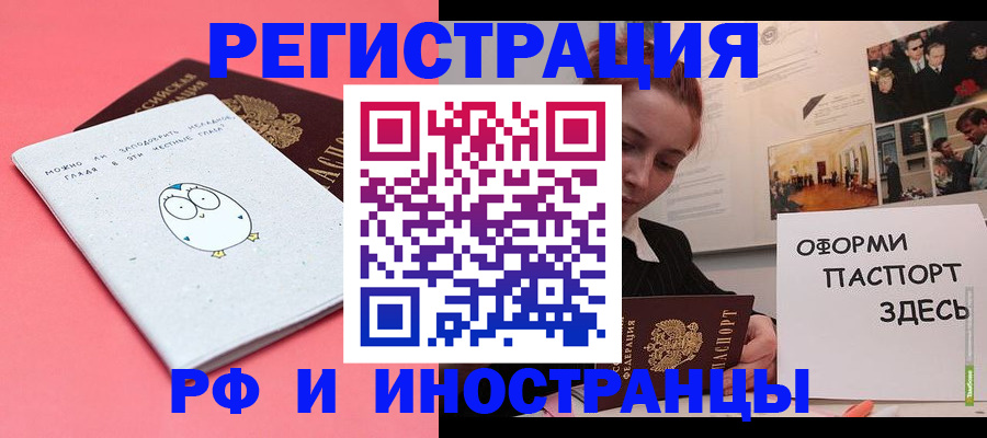 прописка 2025 в Кашире