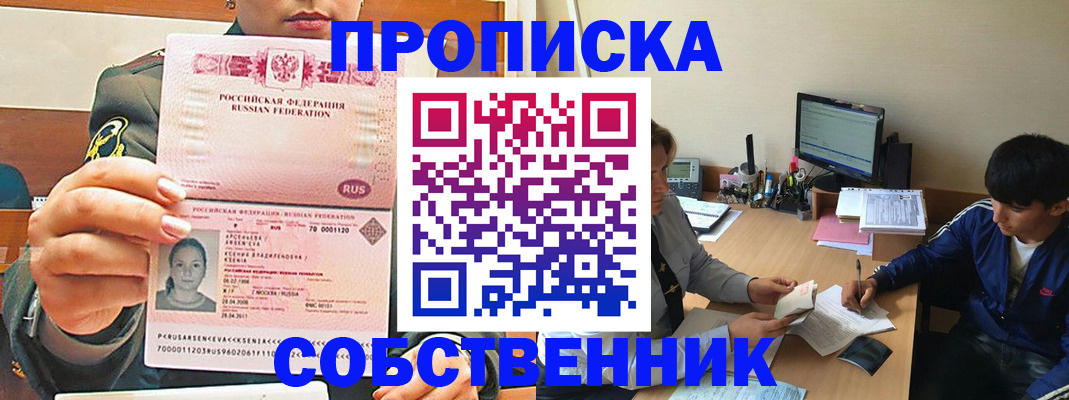 временная регистрация в Кашире