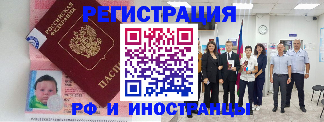 прописка для работы в Кашире