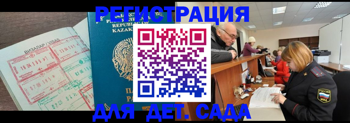 прописка гарантия в Кашире